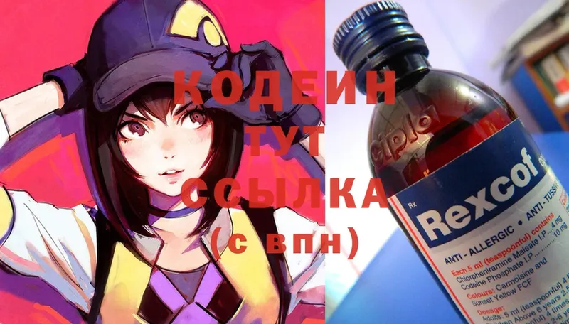 KRAKEN   Дальнереченск  Codein Purple Drank 