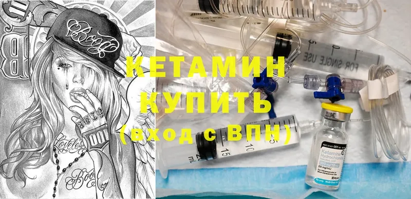 КЕТАМИН ketamine  даркнет сайт  Дальнереченск 