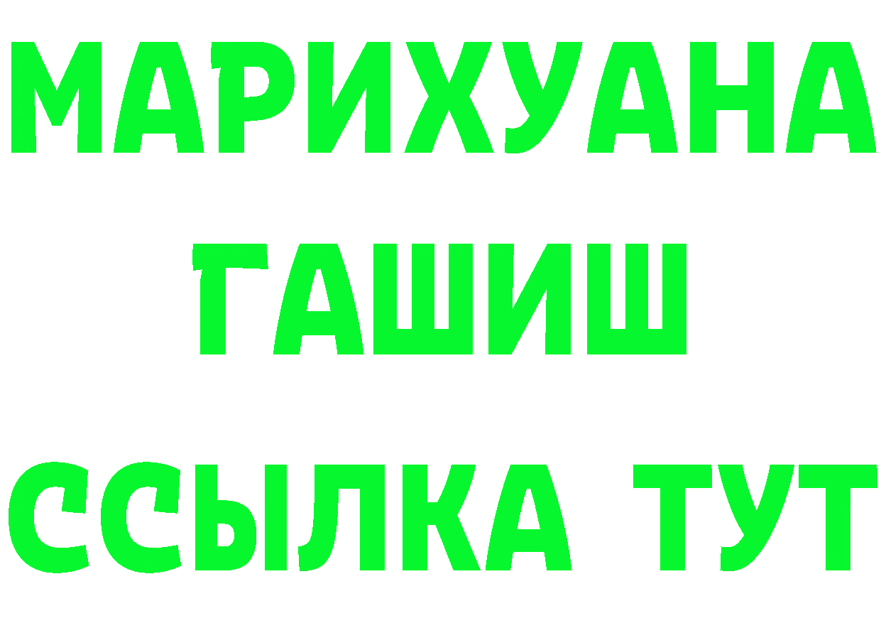 ГЕРОИН белый вход это kraken Дальнереченск